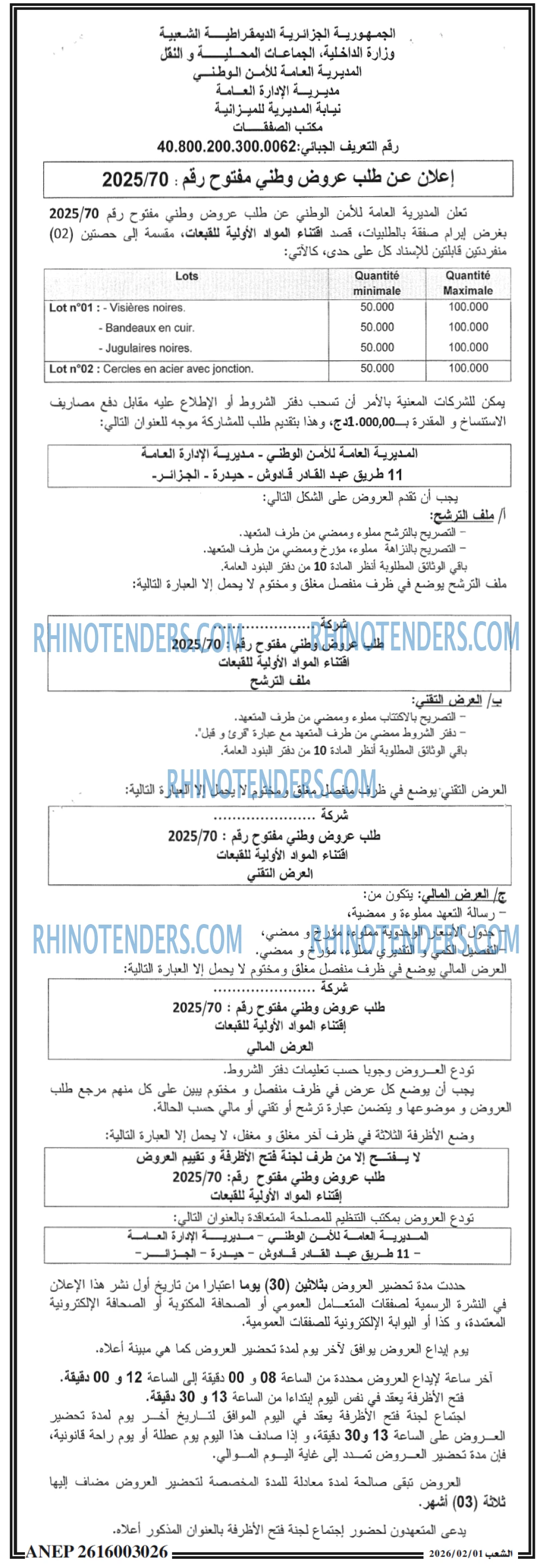 الشعب