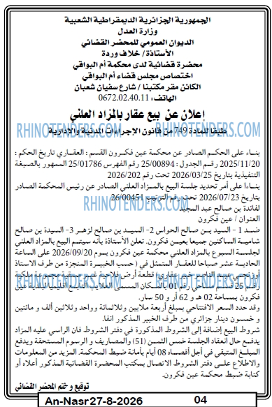 AN-NASR