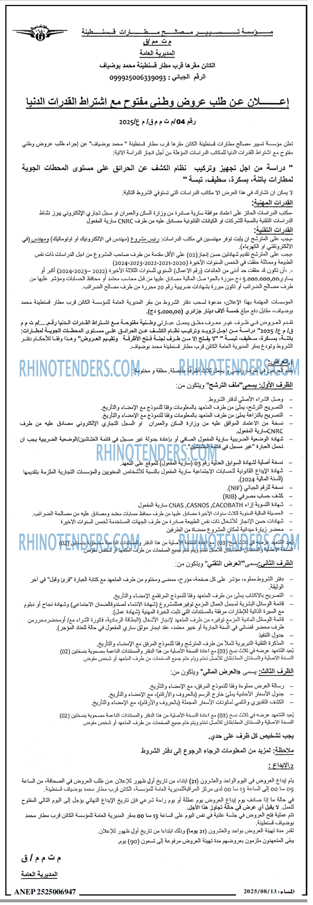 المساء