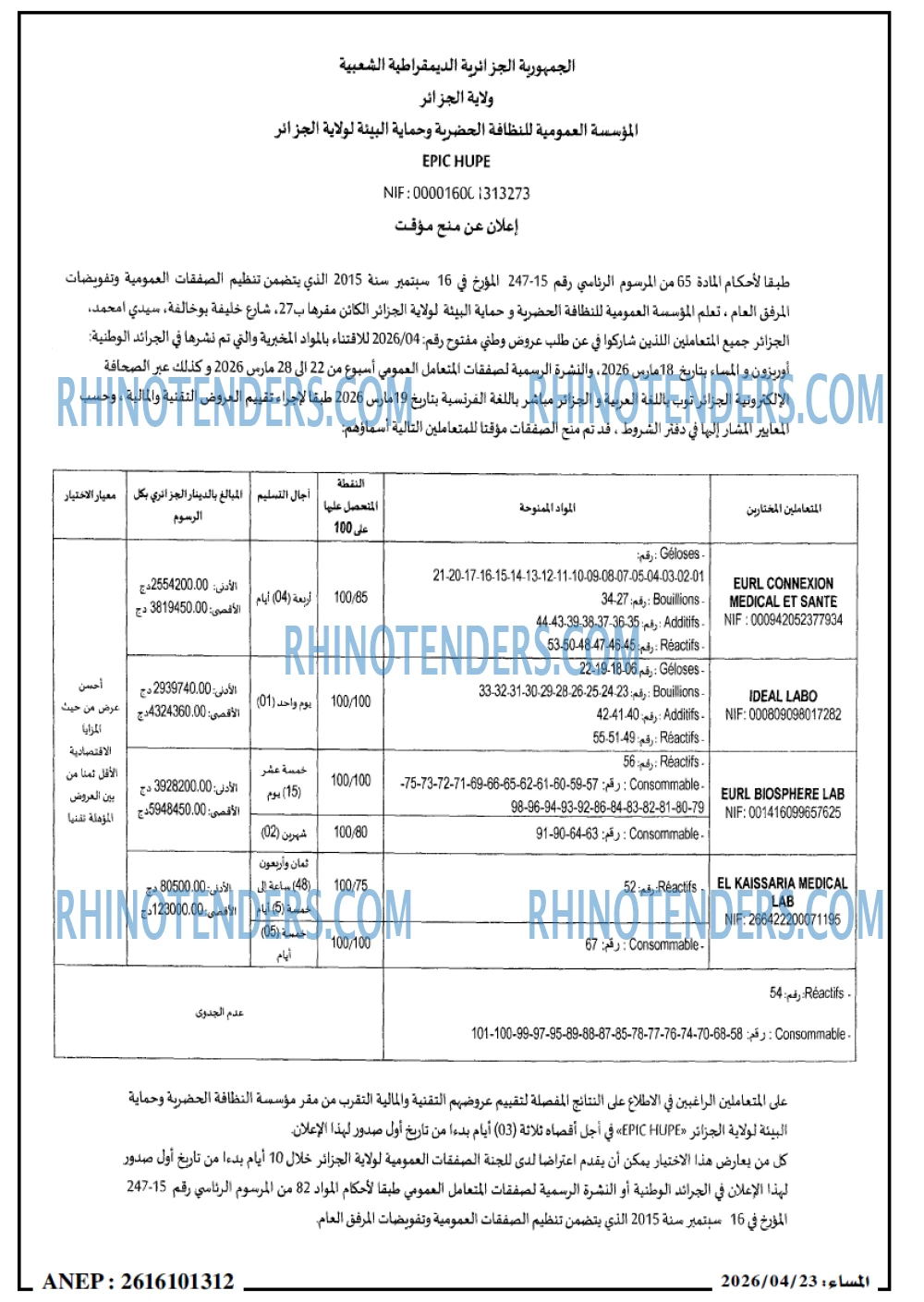 المساء