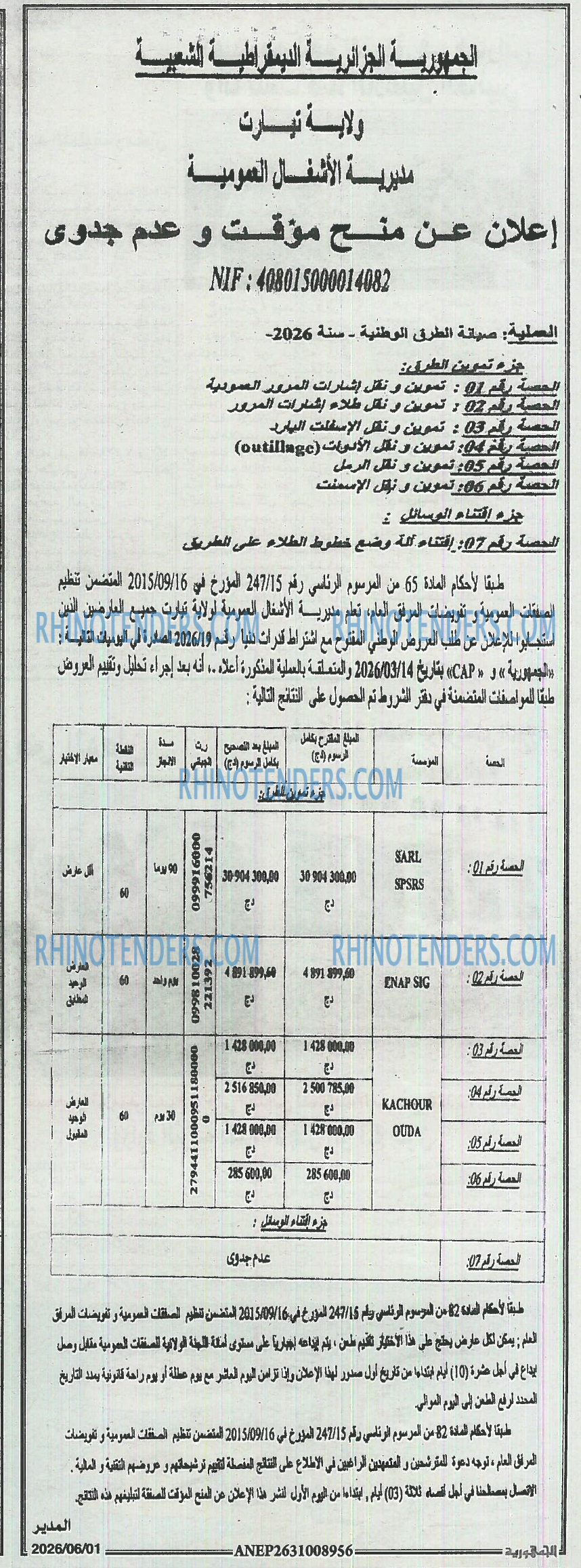الجمهورية