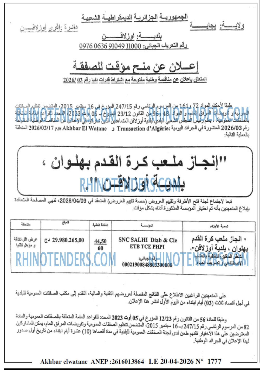 Akhbar Lwatan