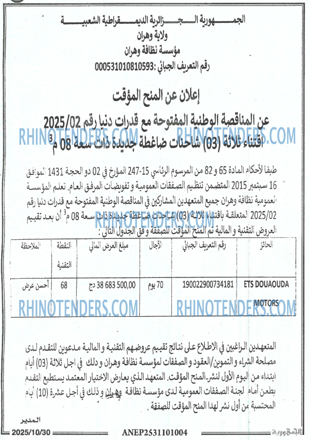 الجمهورية
