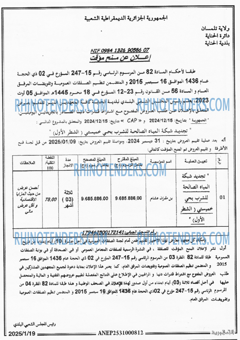 الجمهورية