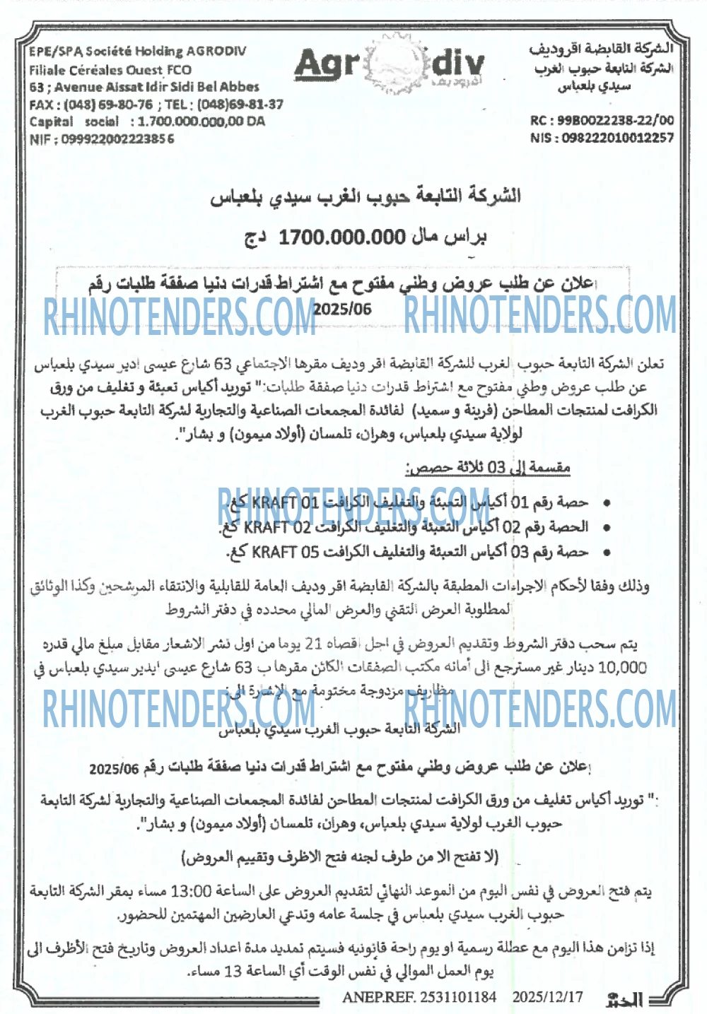 الخبر