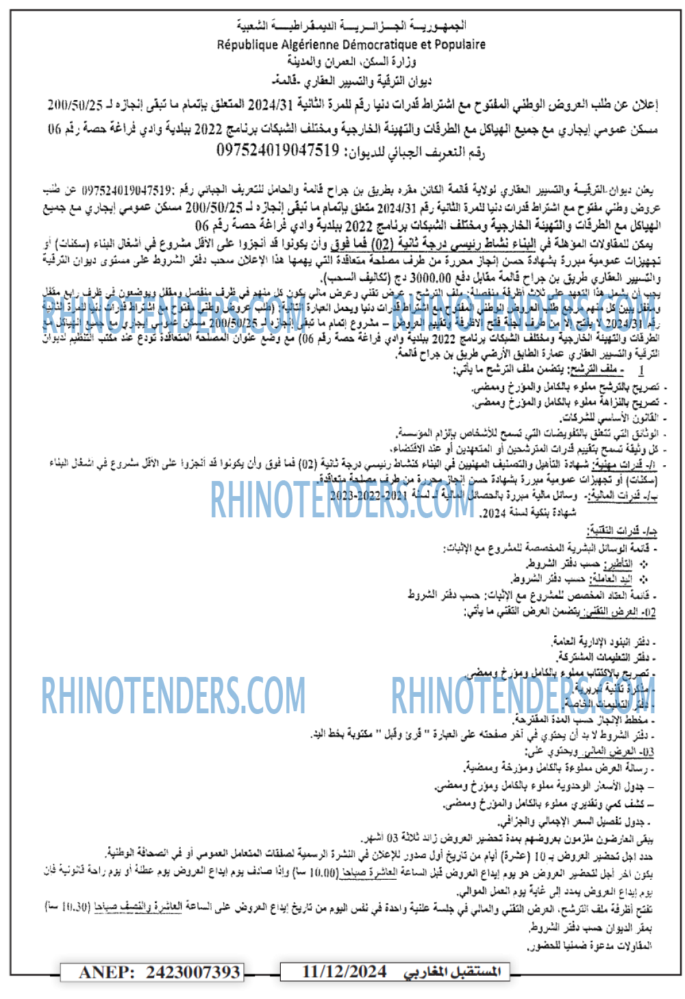 الشمس
