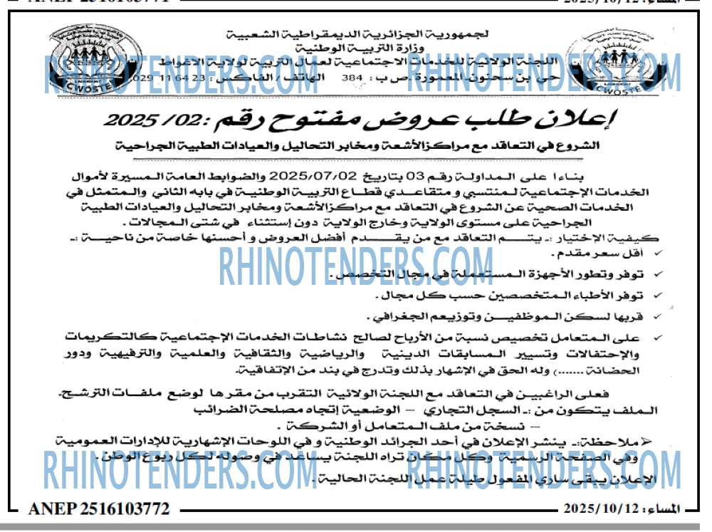 المساء
