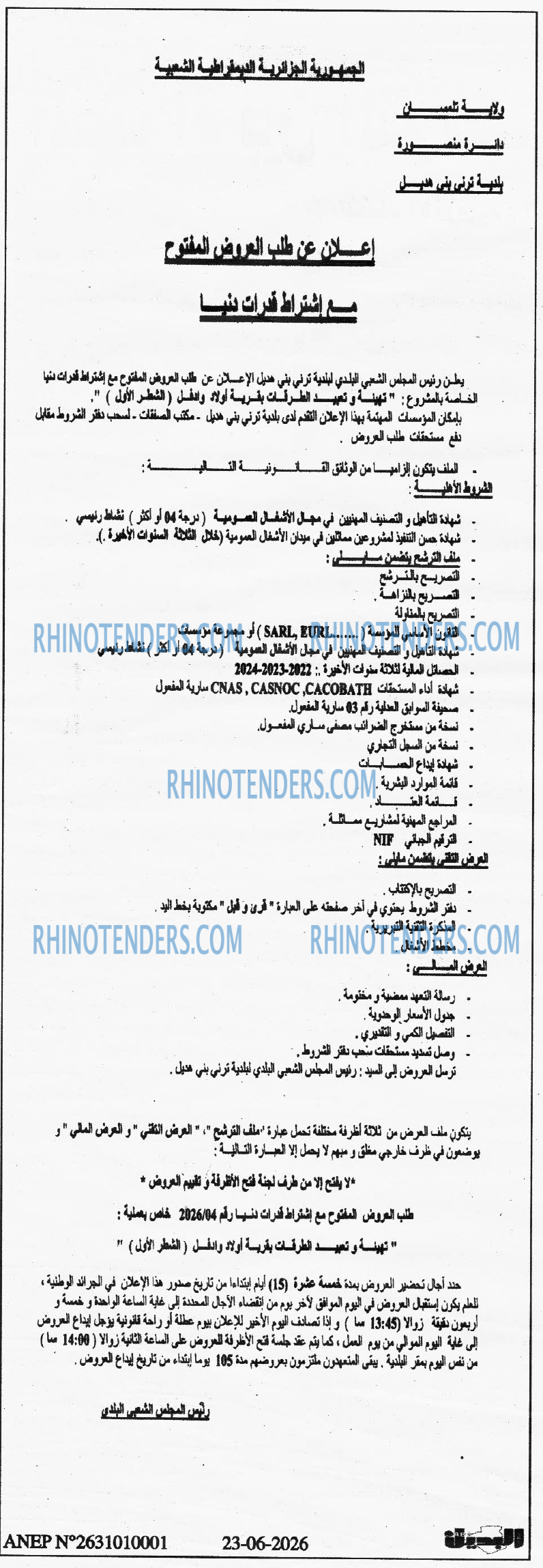 Rhinotenders