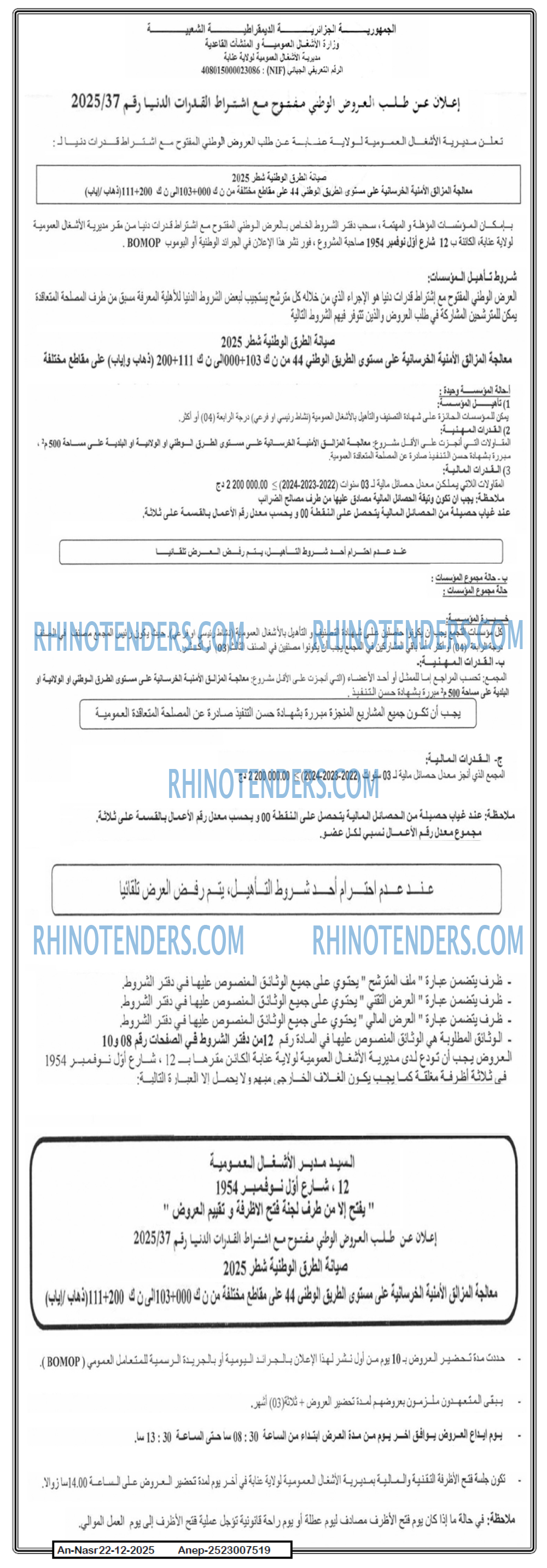 AN-NASR