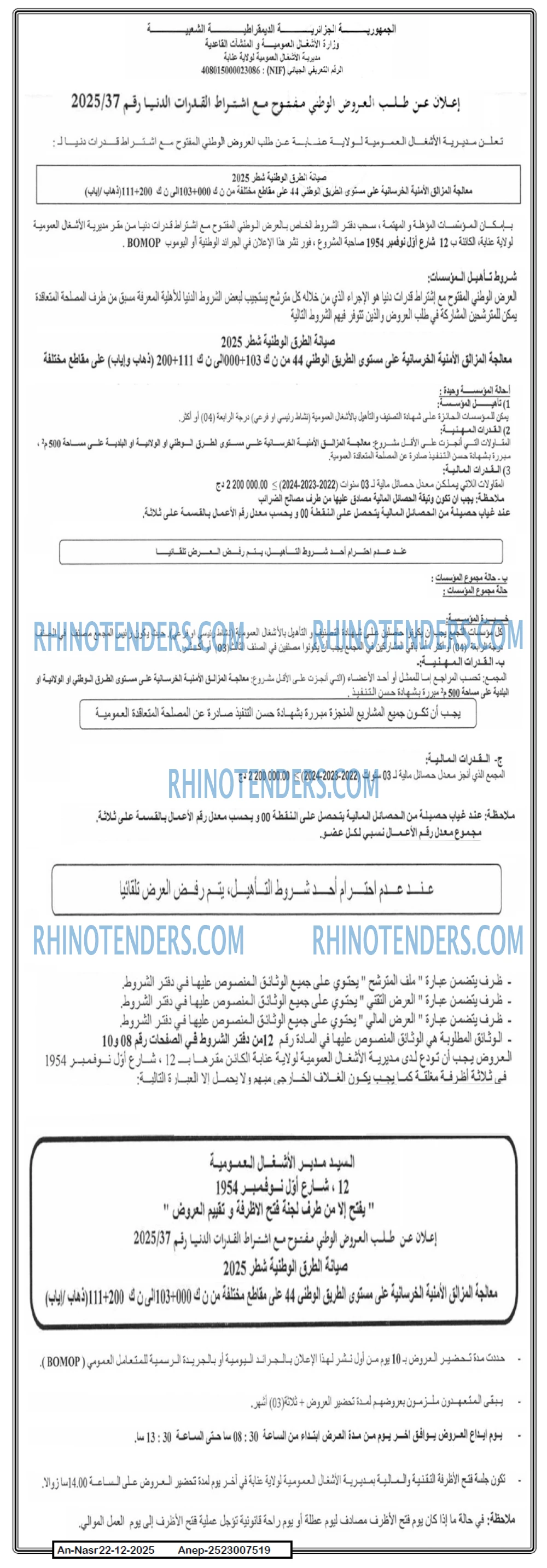 AN-NASR