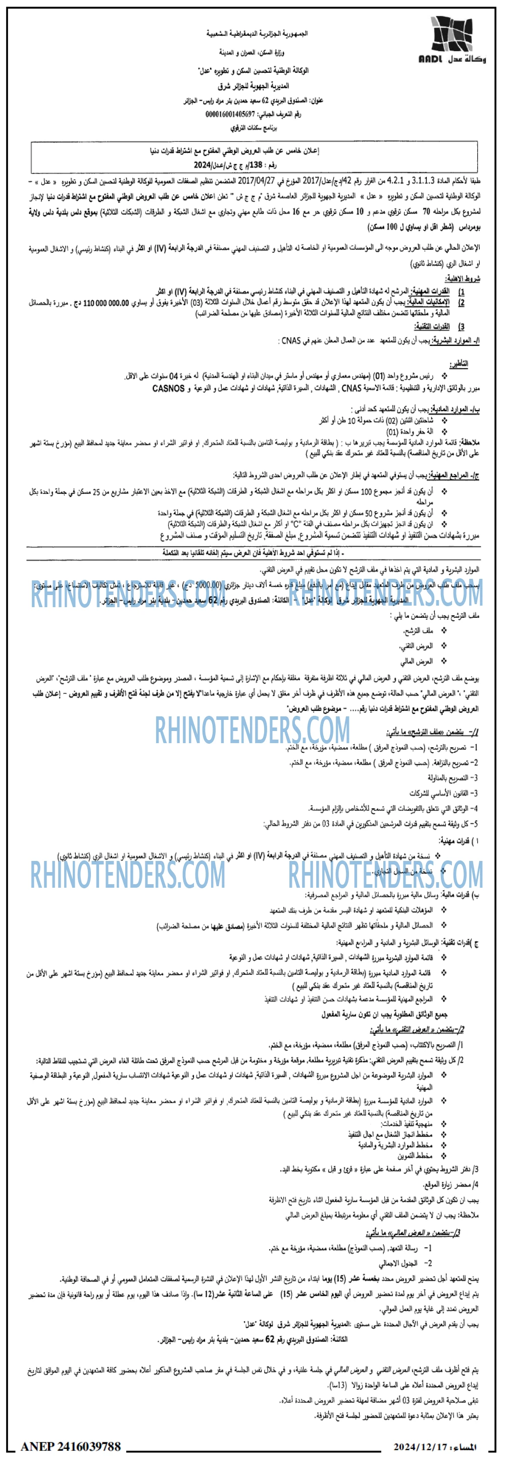 المساء