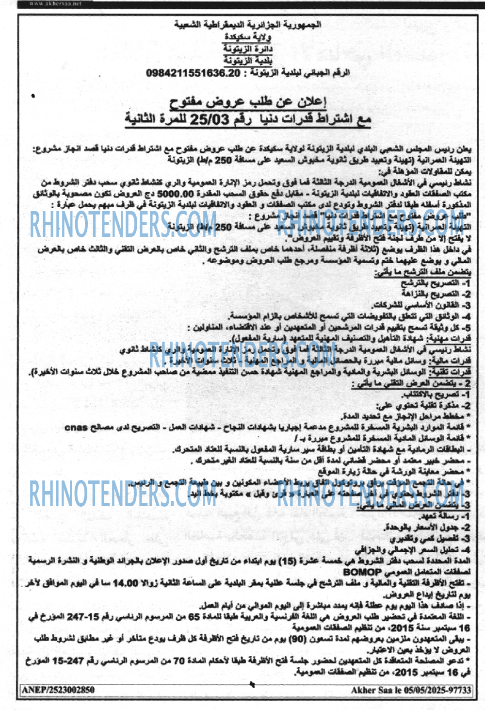 EL KHABAR
