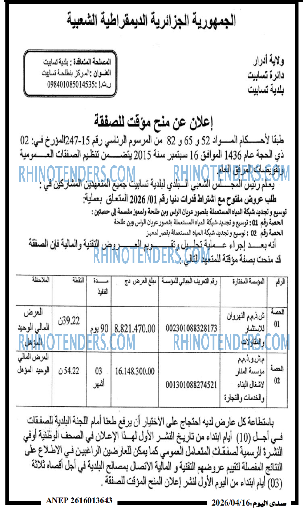 صدى اليوم