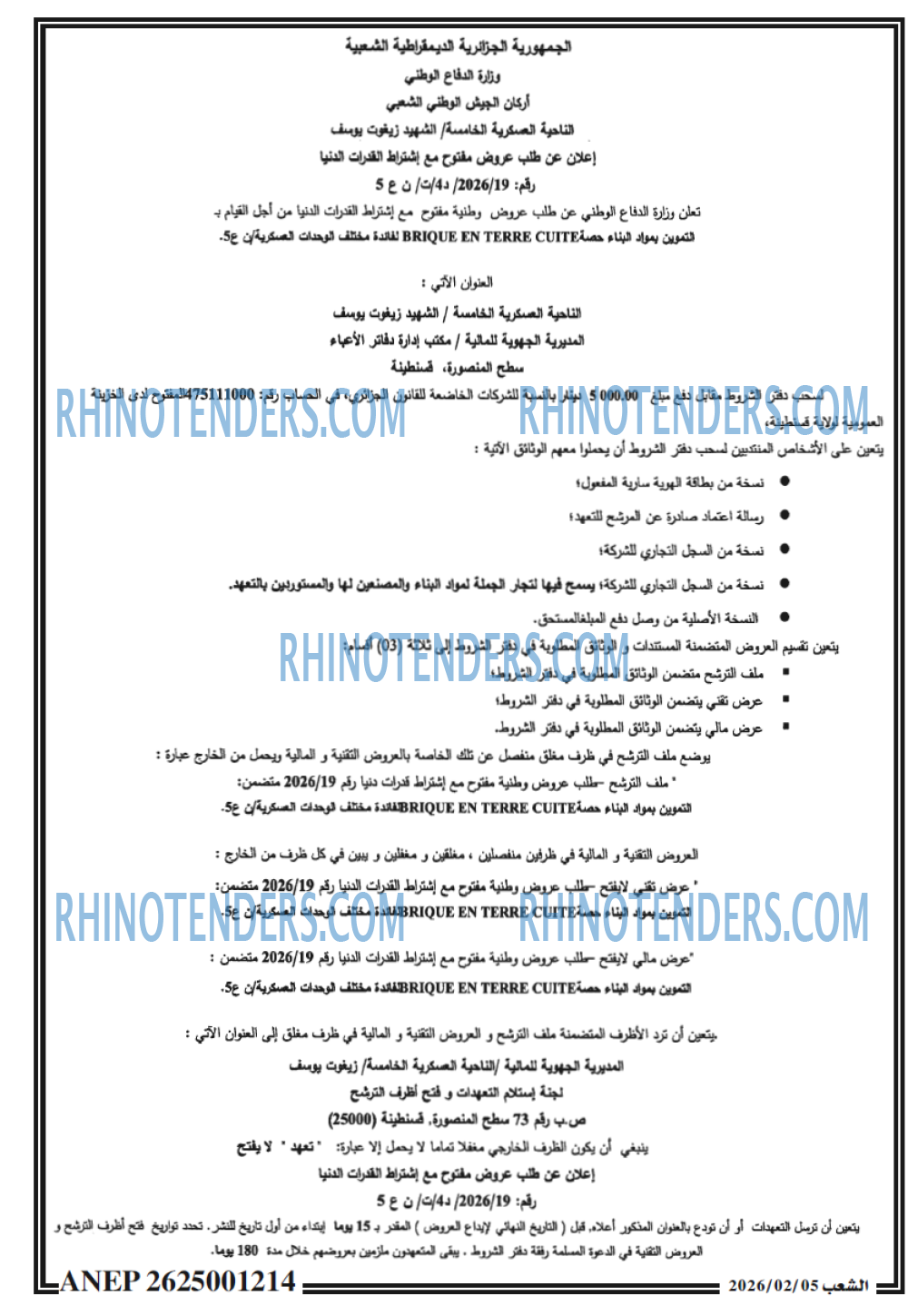 الشعب