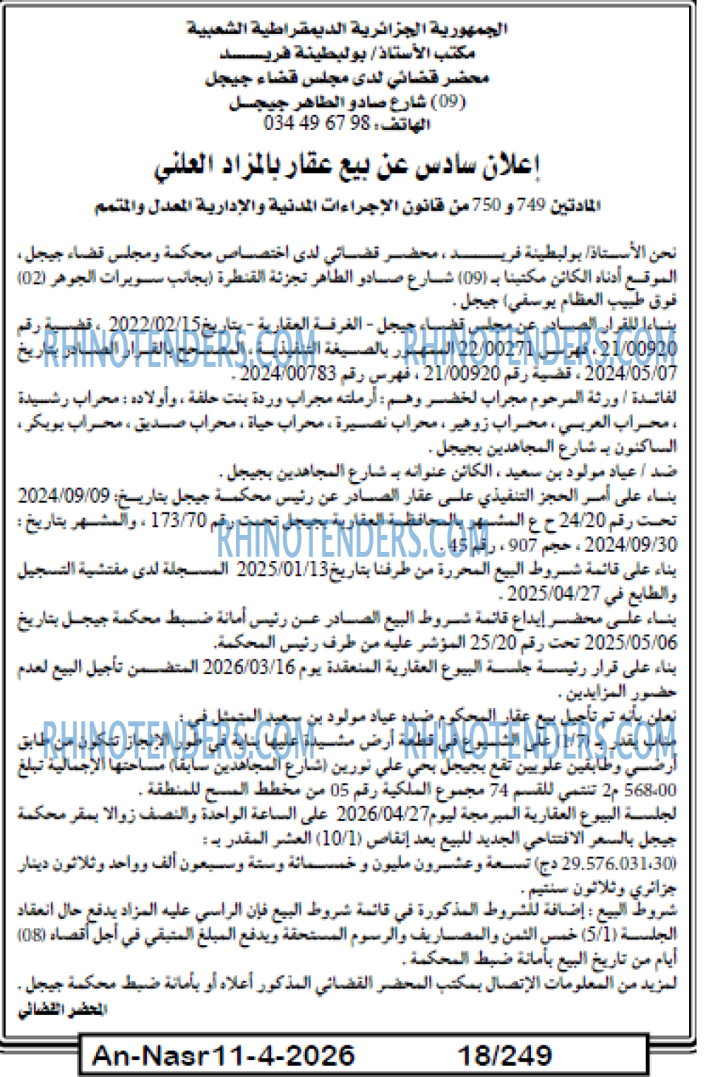 AN-NASR