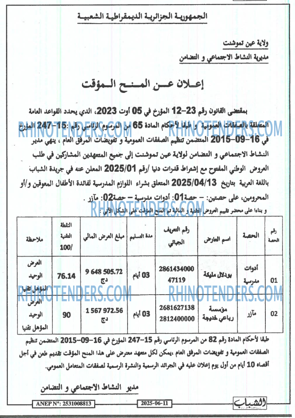 Echourouk