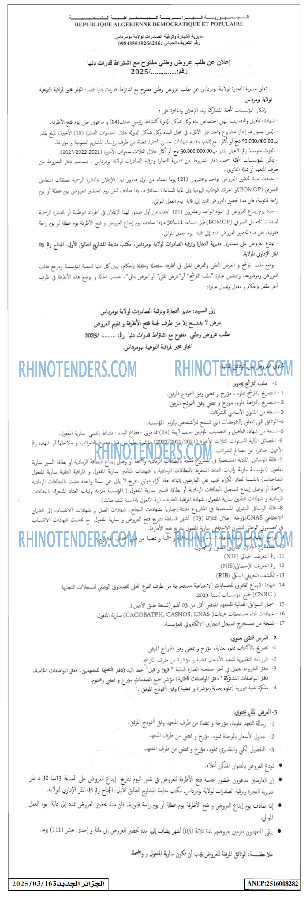 الجزائر الجديدة
