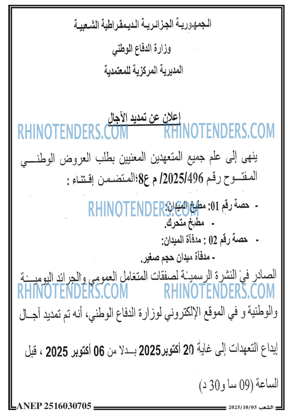 الشعب