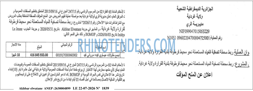 Akhbar Lwatan