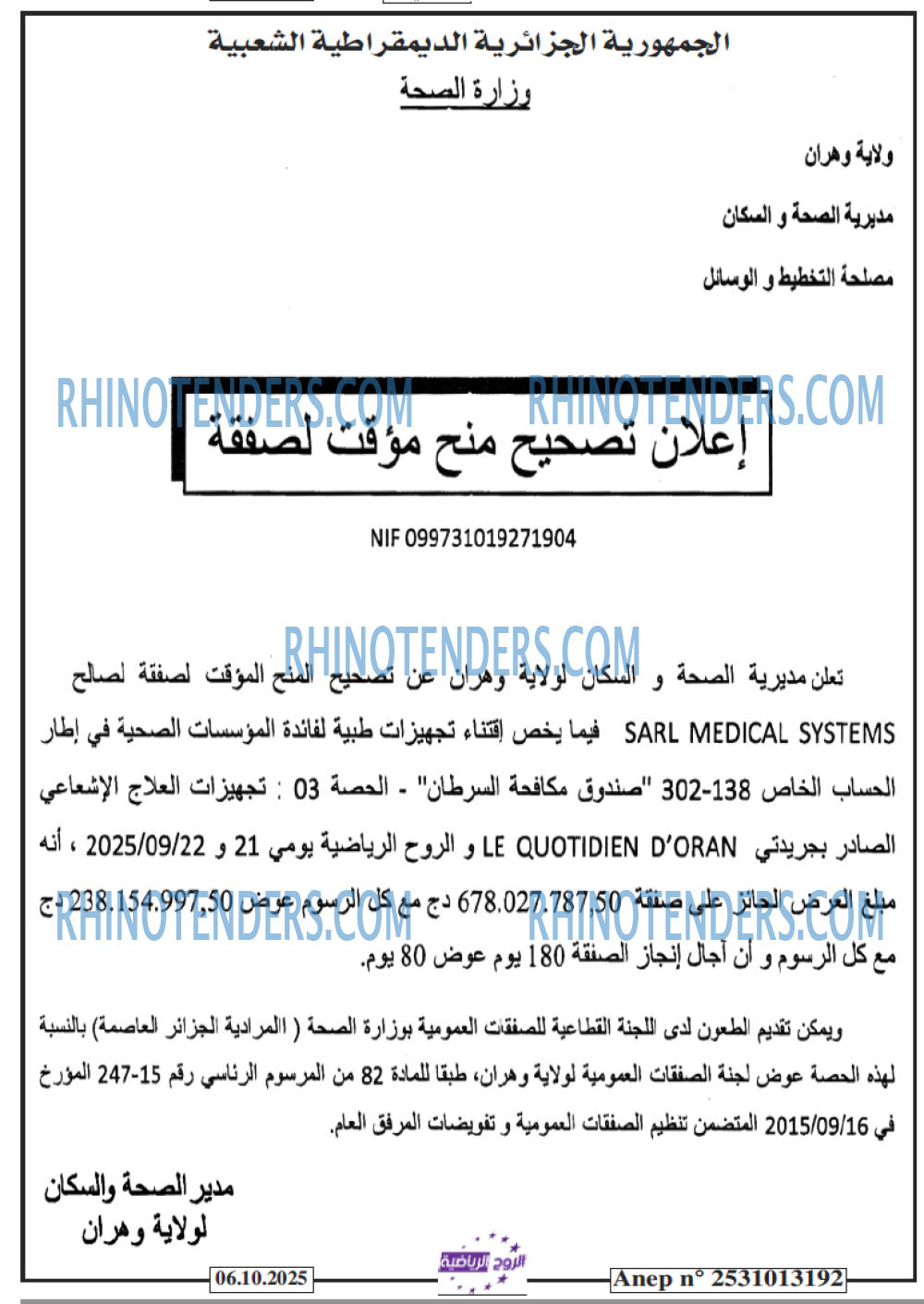 الموعد الرياضي