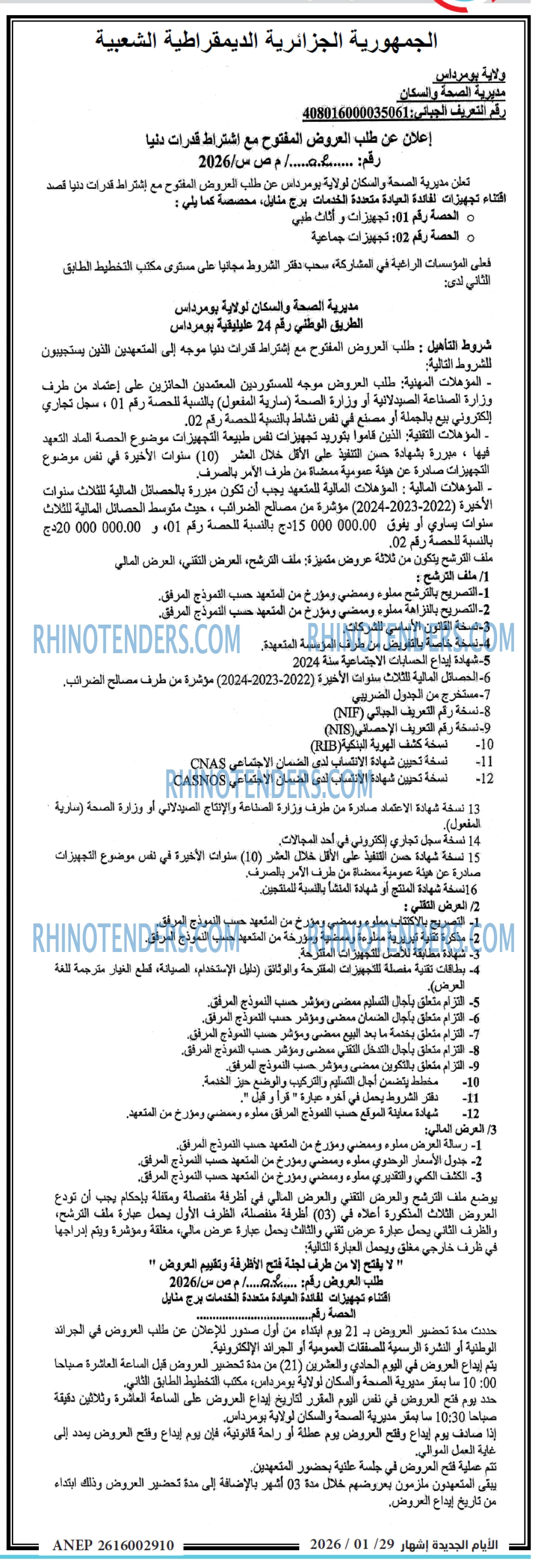 الايام