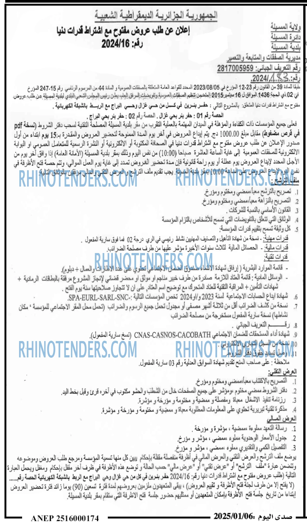 صدى اليوم