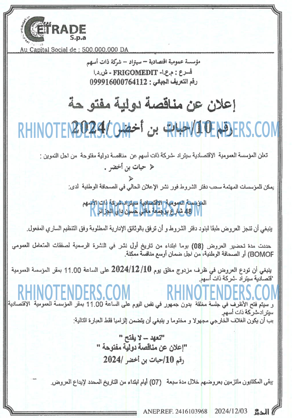 EL KHABAR