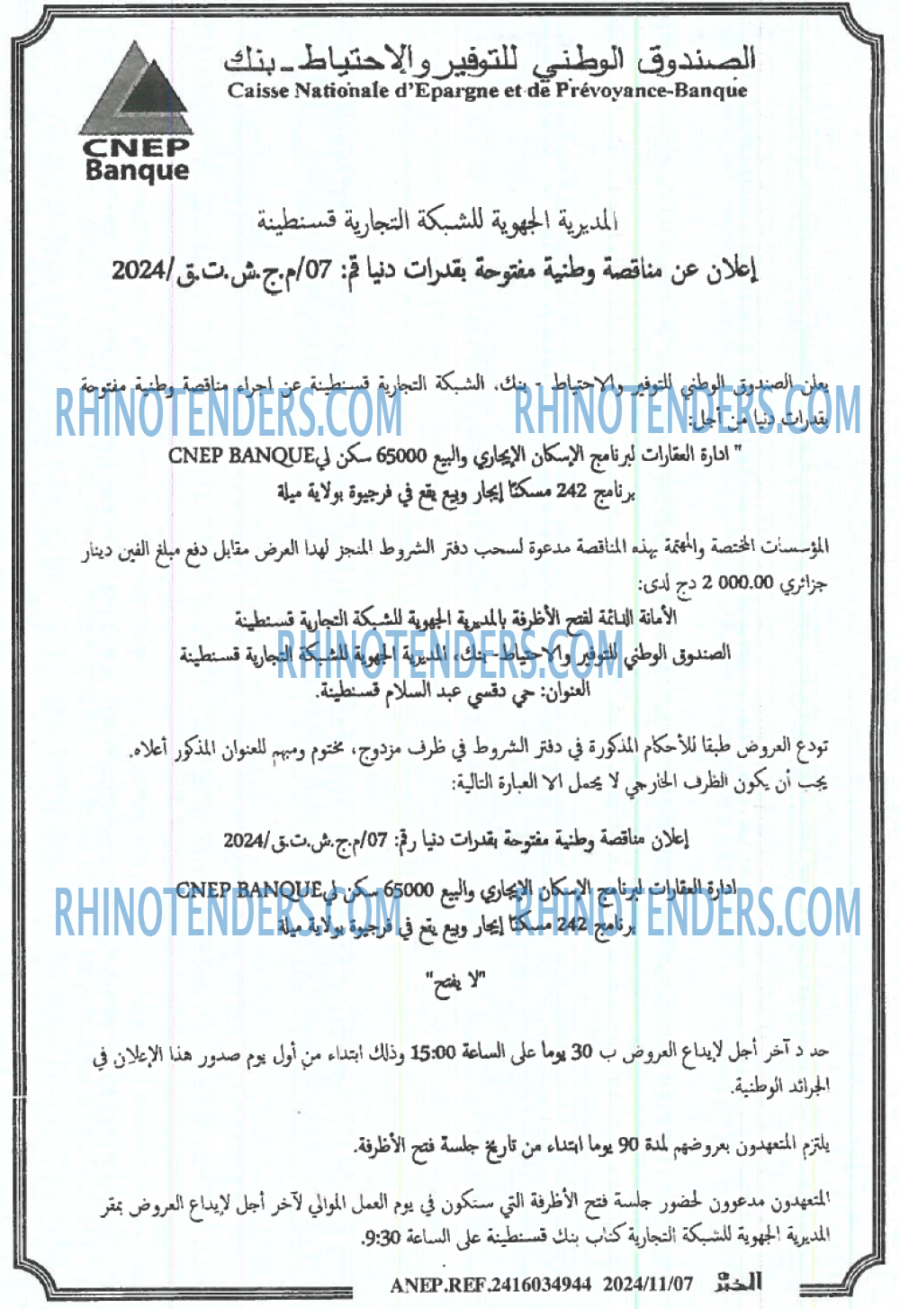 EL KHABAR