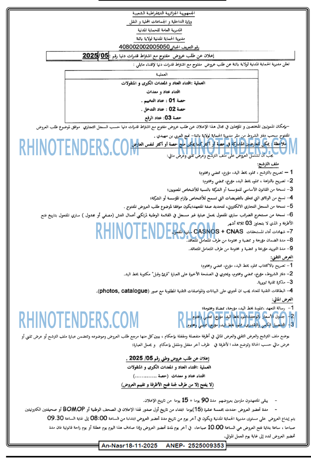 AN-NASR