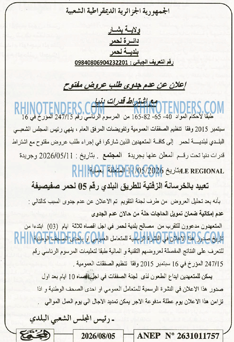 المجتمع