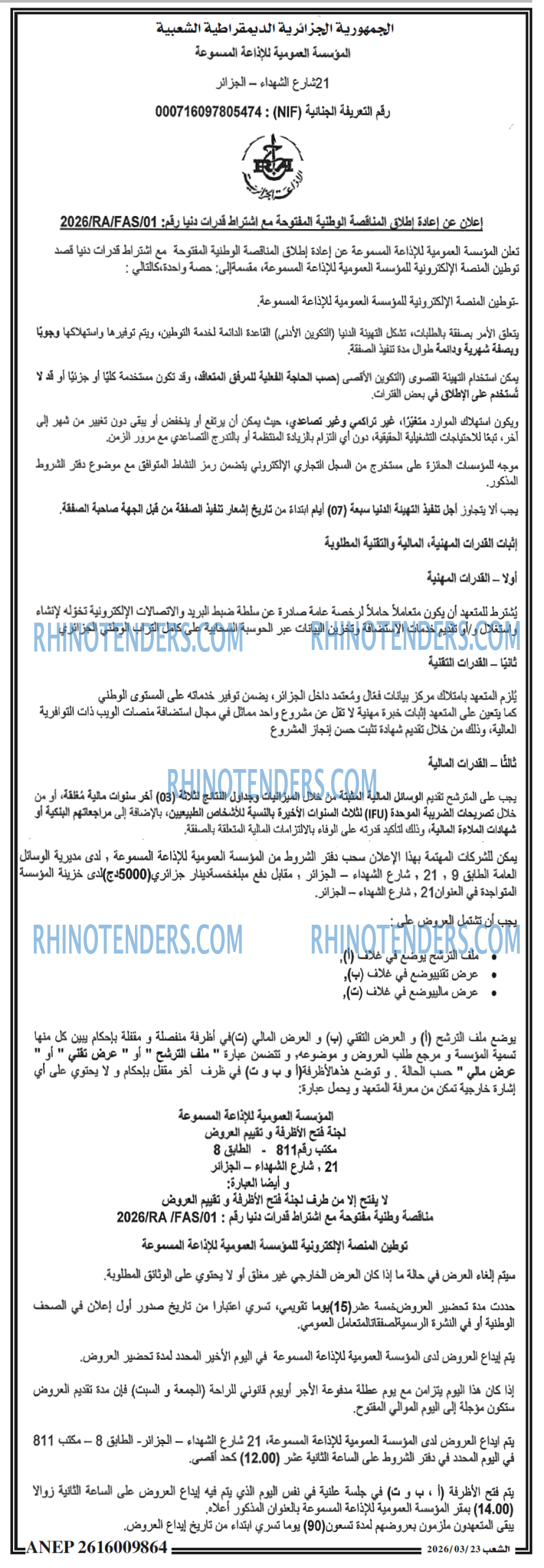 الشعب