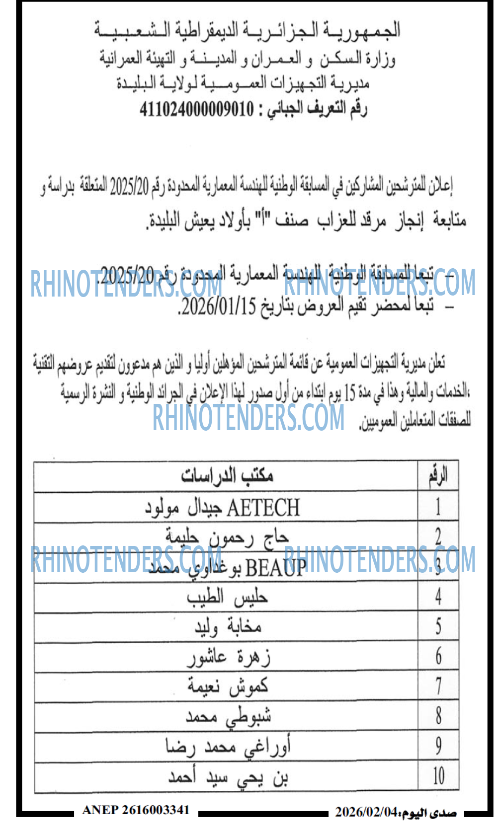 صدى اليوم