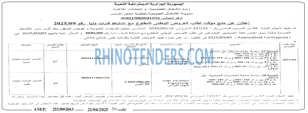 Le Courrier d'Algerie