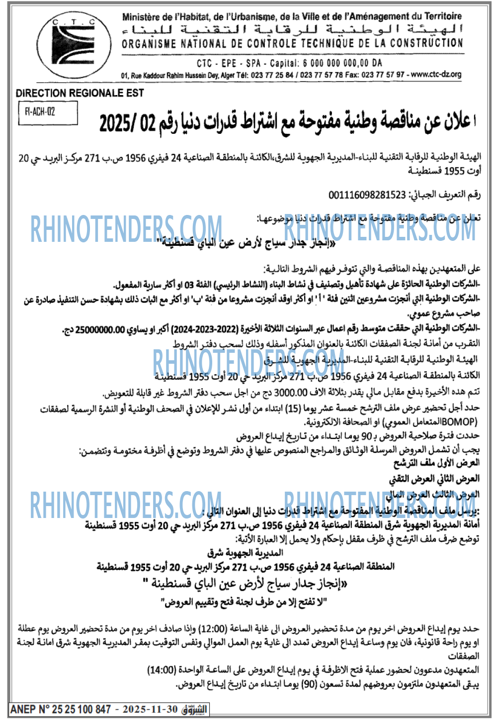 الشروق