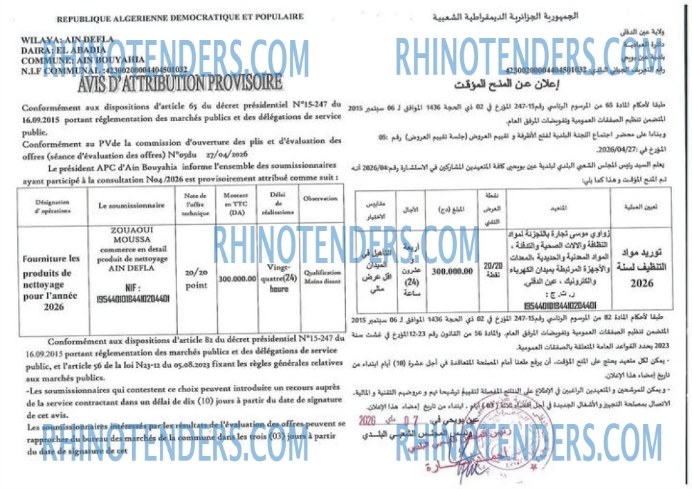 Rhinotenders