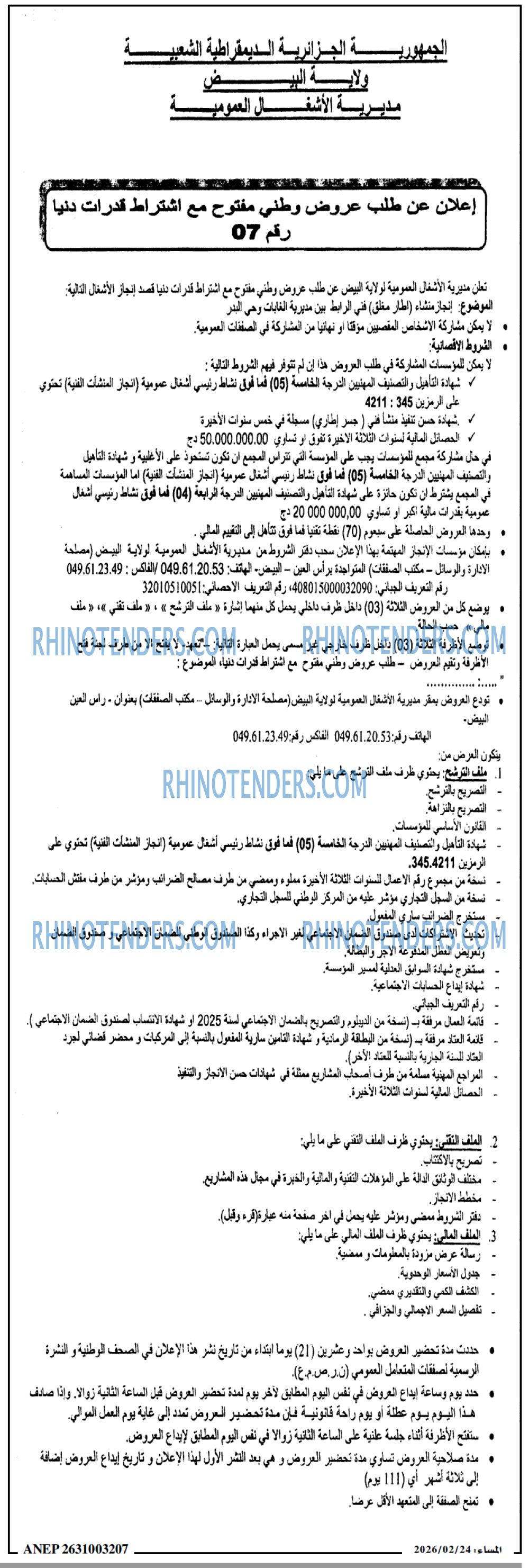 المساء