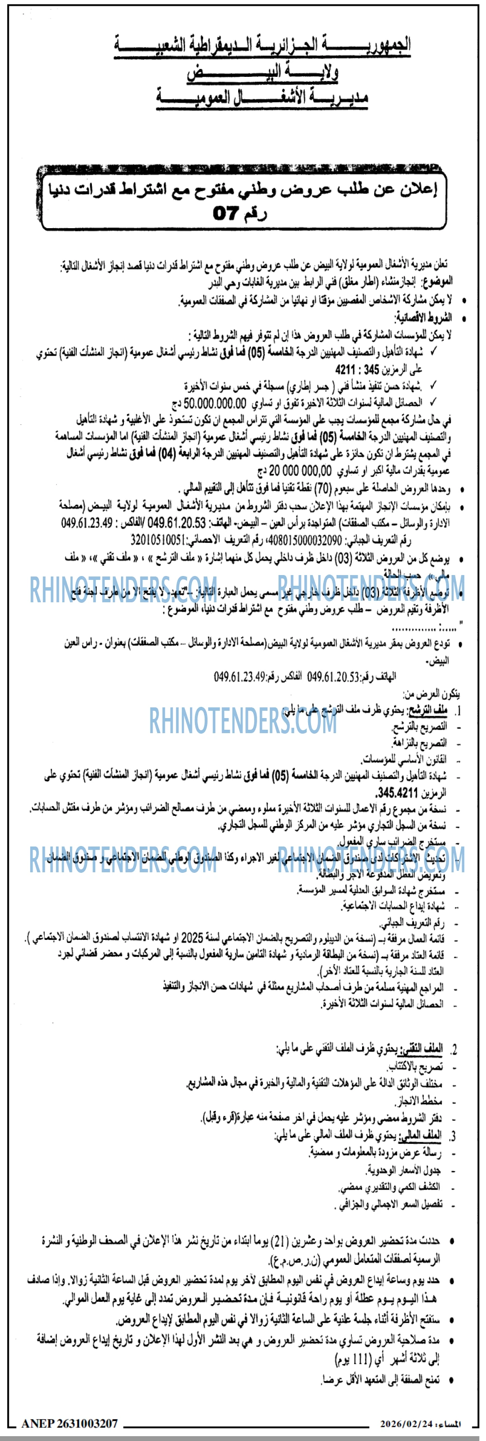 المساء