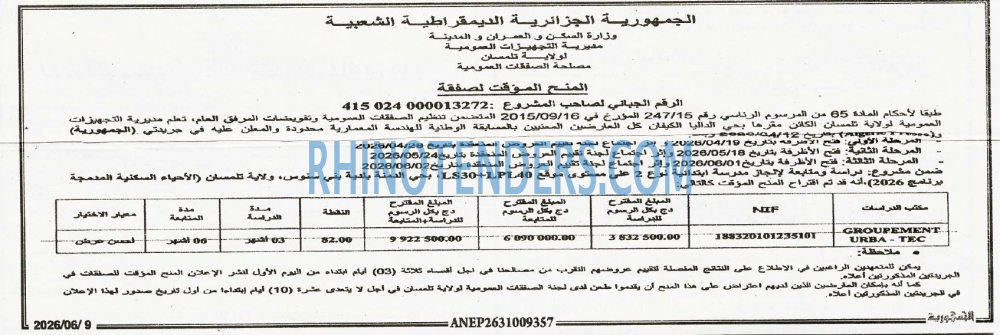 الجمهورية