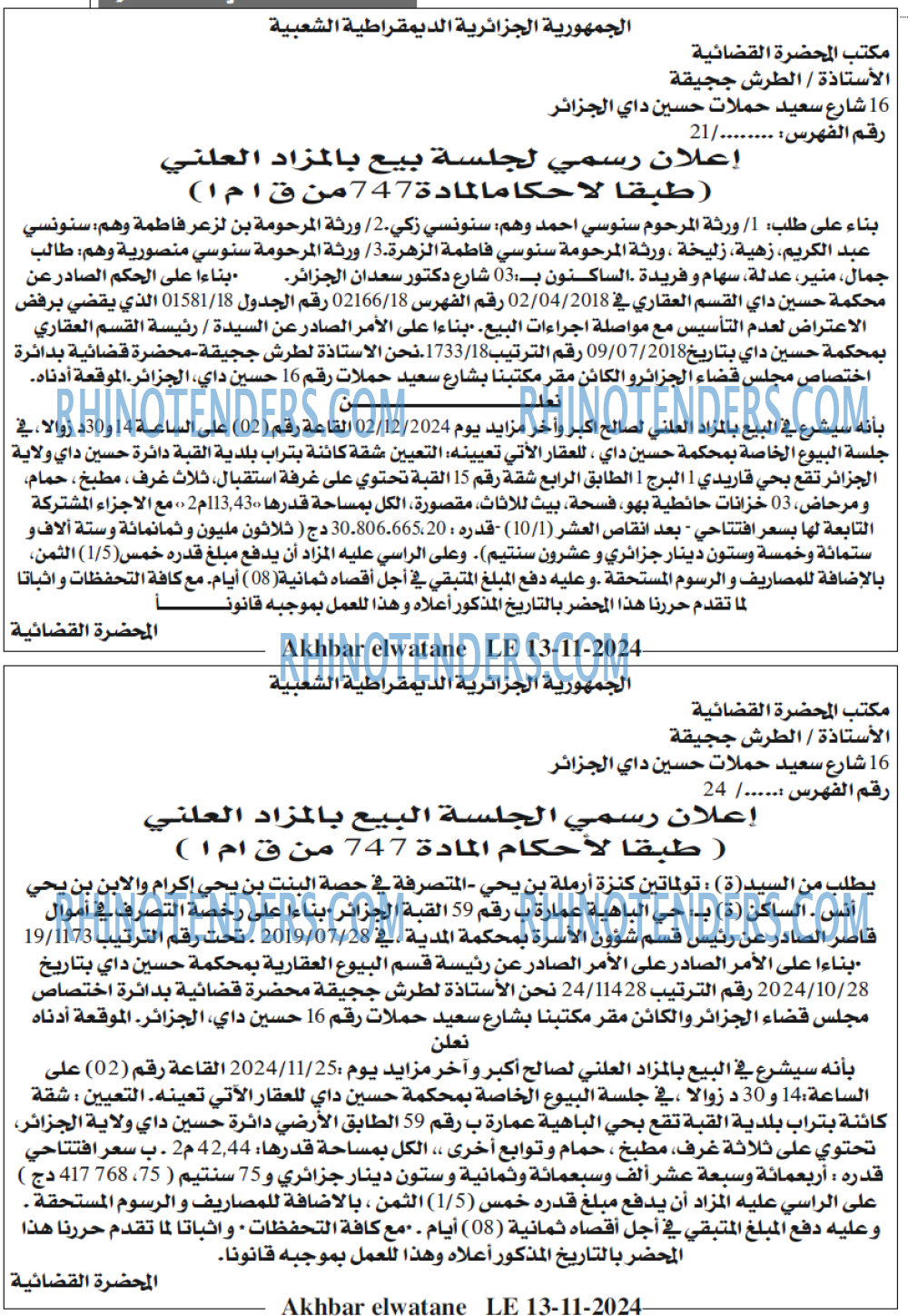 Akhbar Lwatan