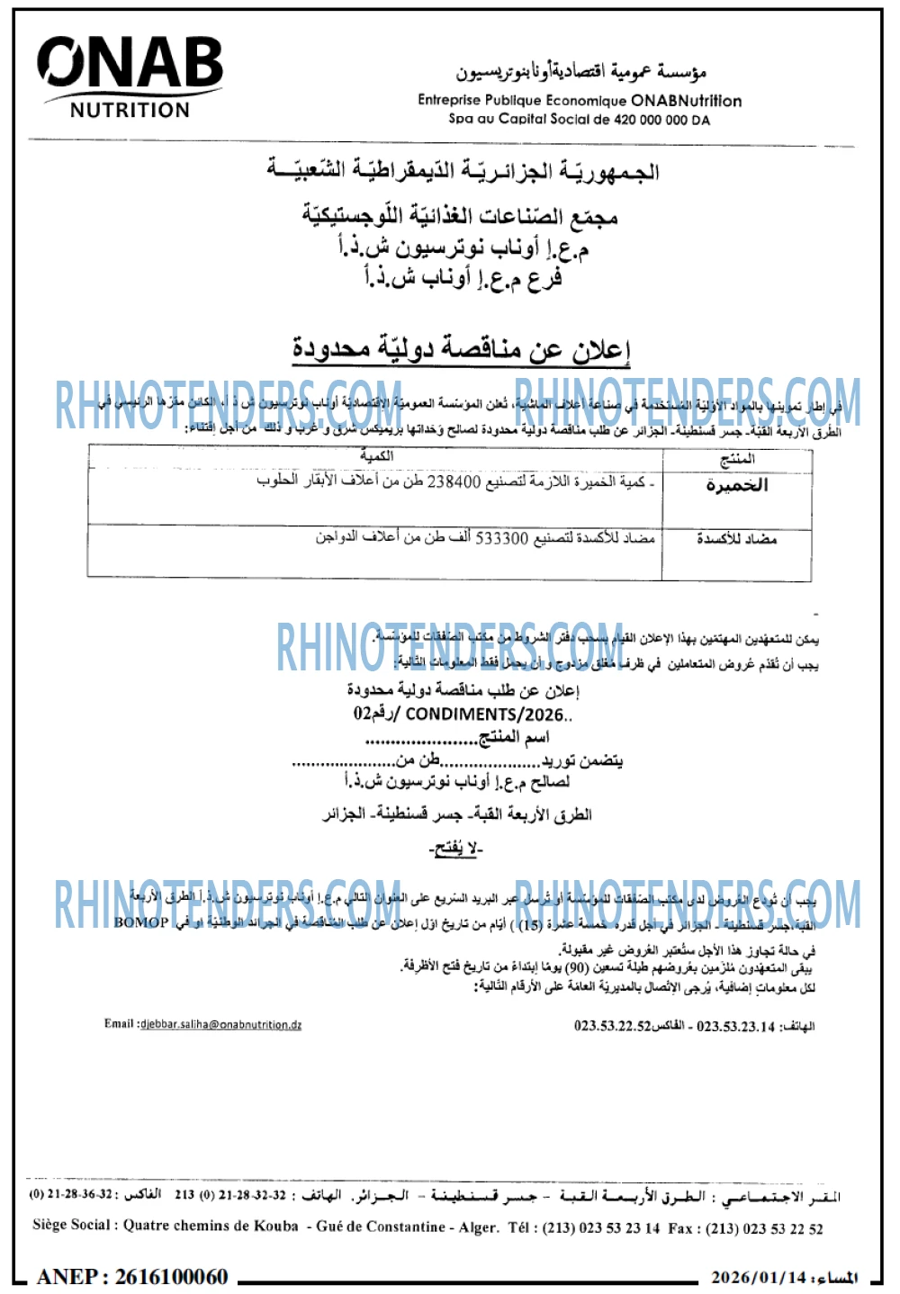 المساء