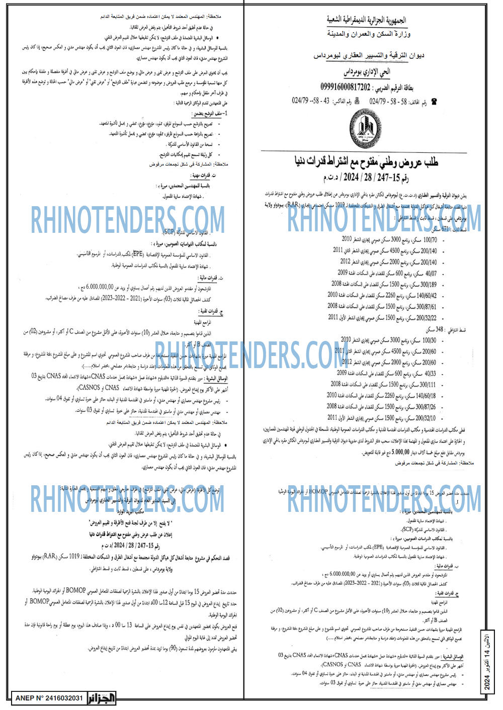 EL KHABAR