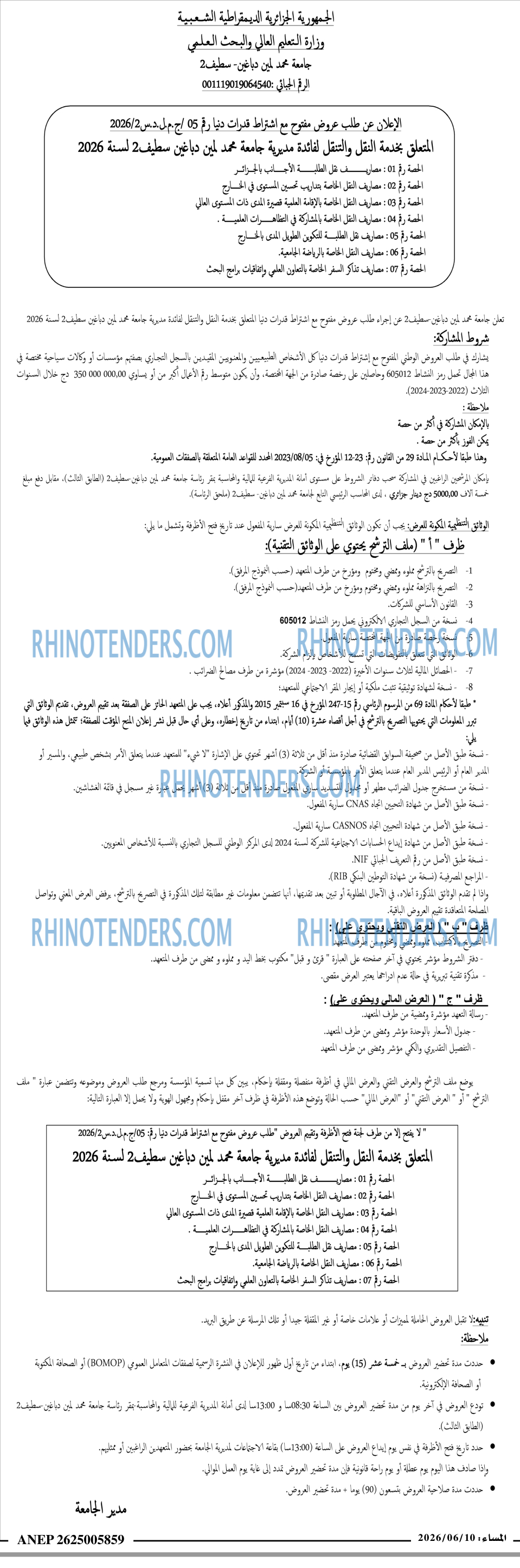 المساء