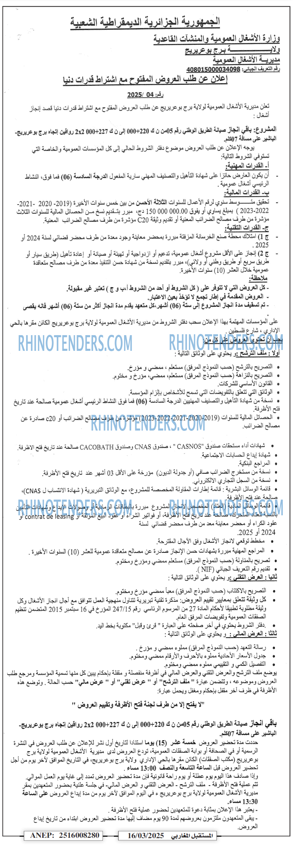 الشمس