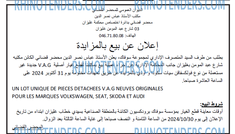 Echourouk