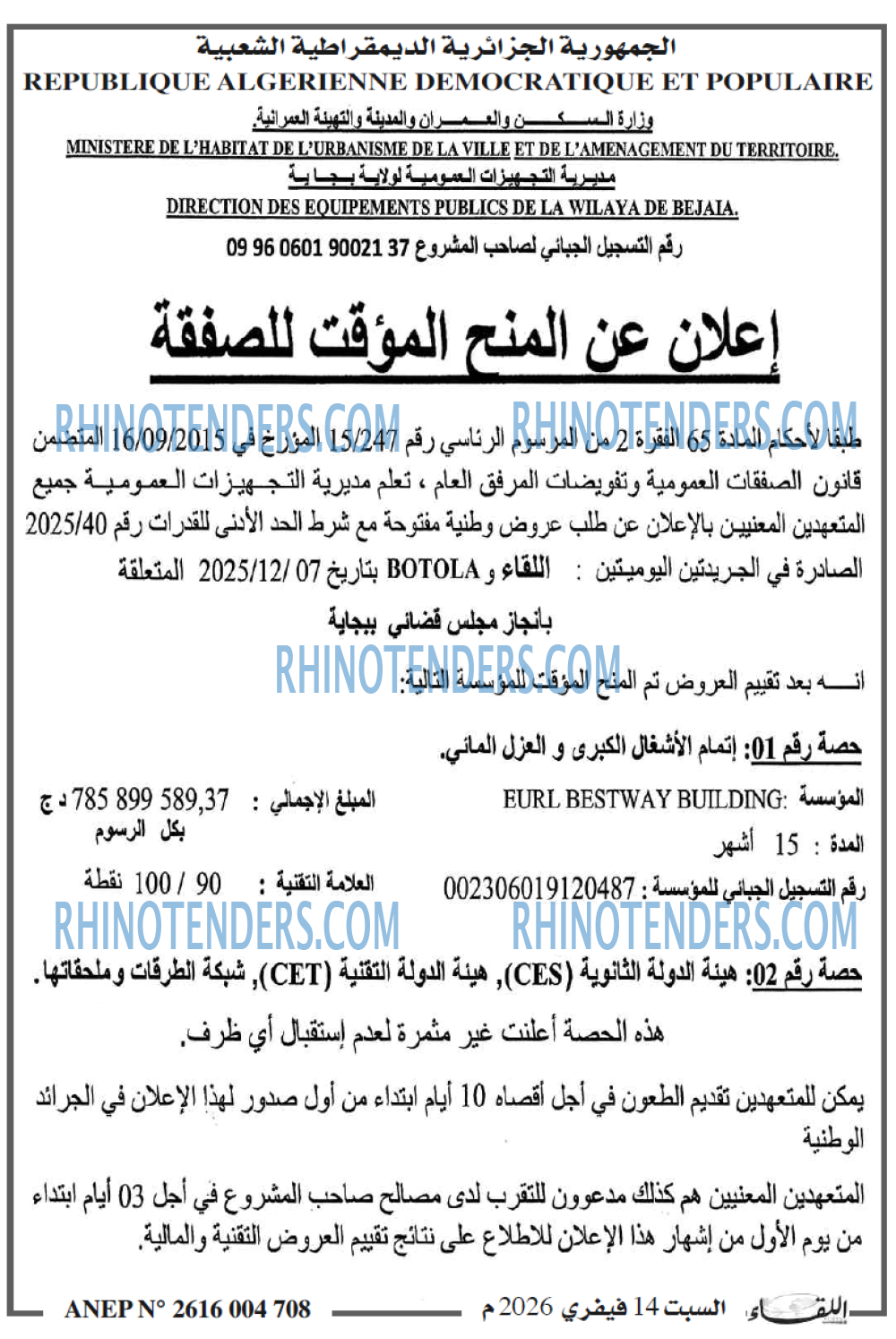BOTOLA