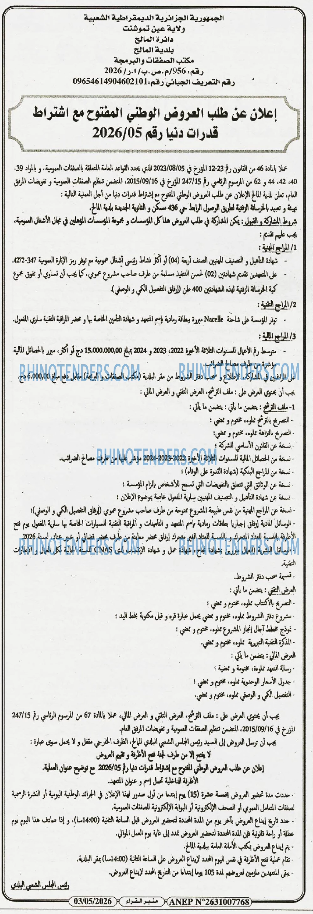 منبر القراء