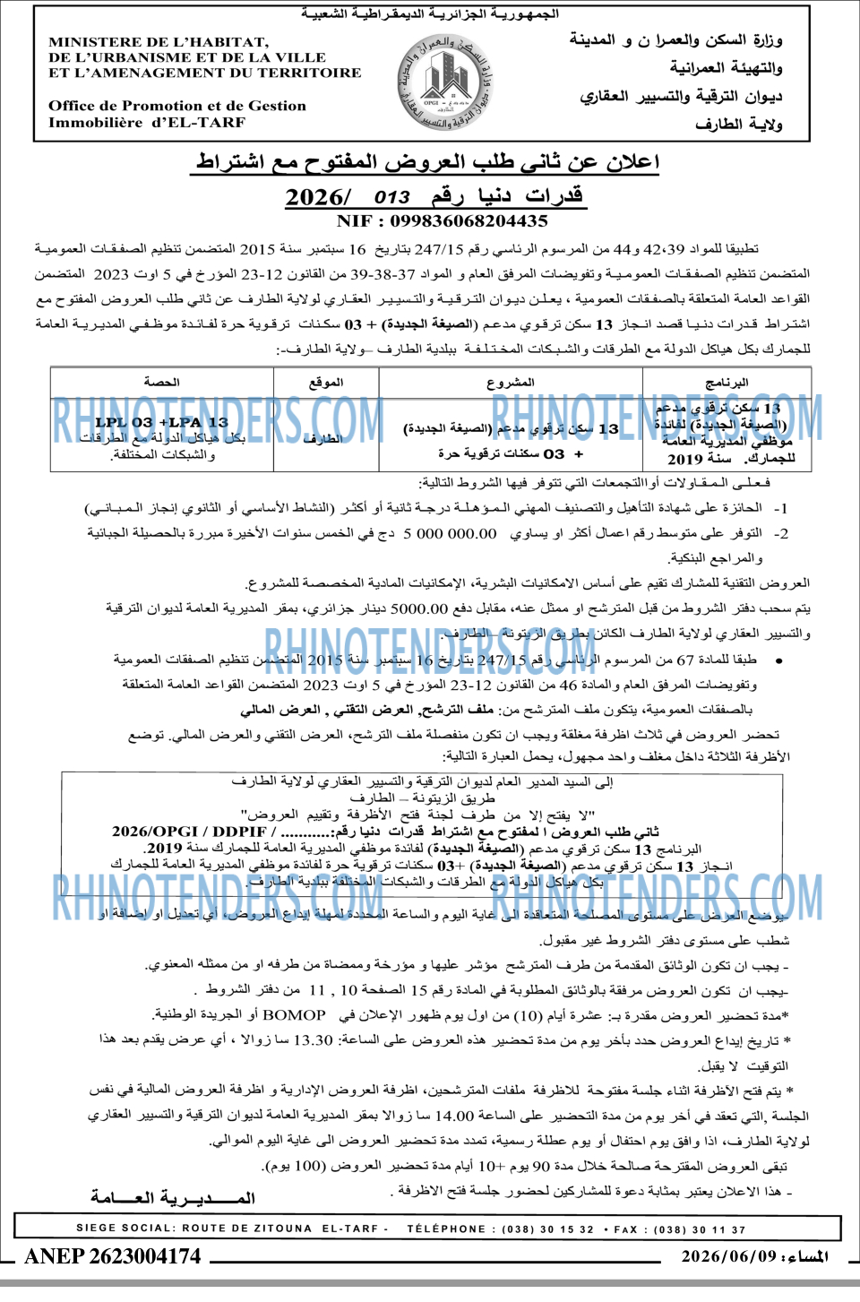 المساء
