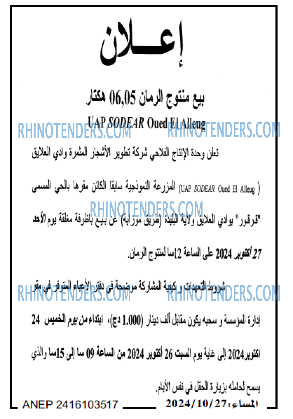 المساء