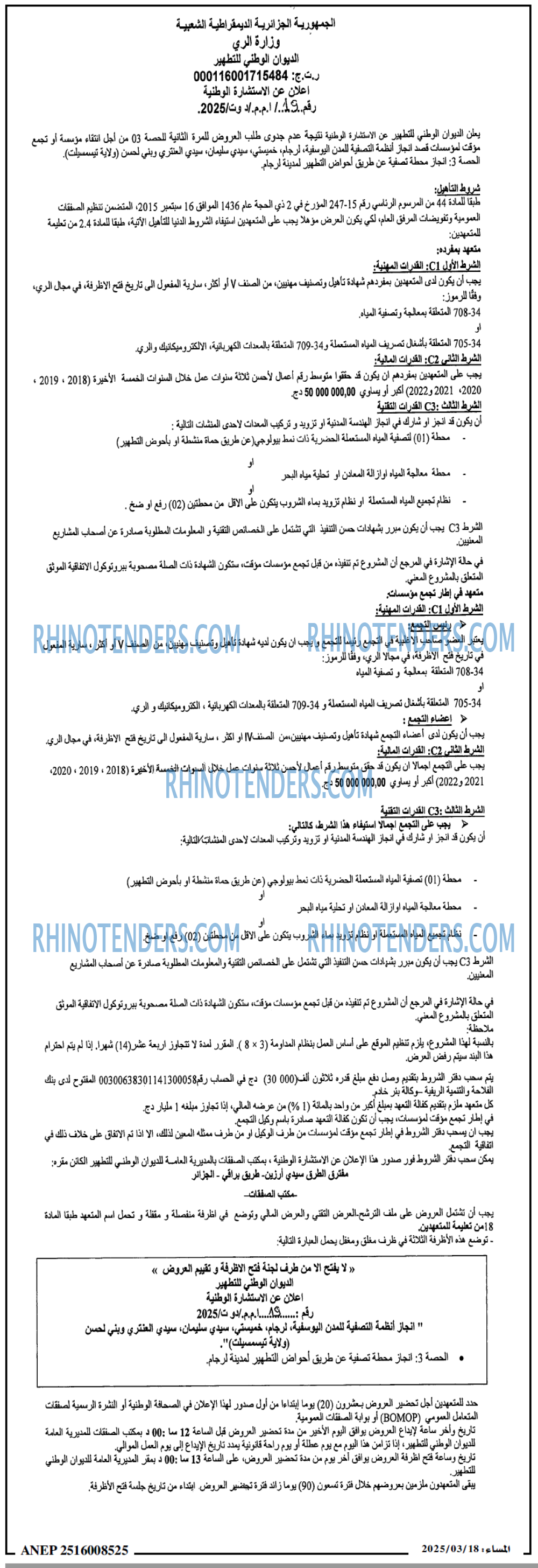المساء