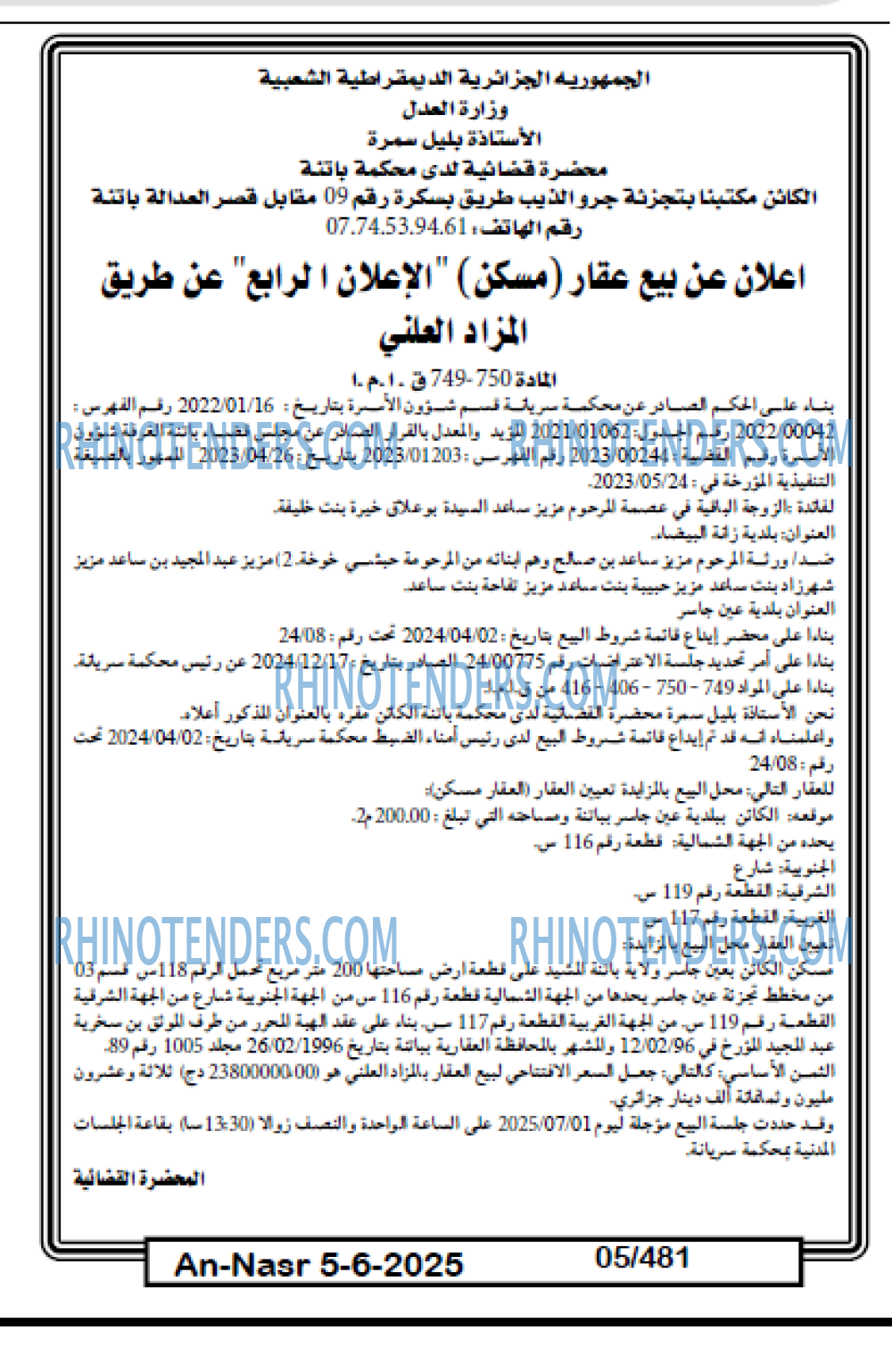AN-NASR